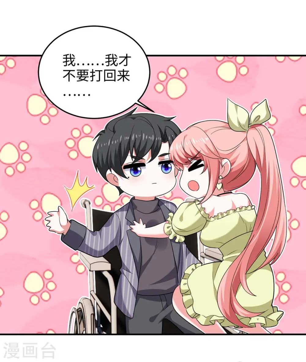 第53话 换衣服15