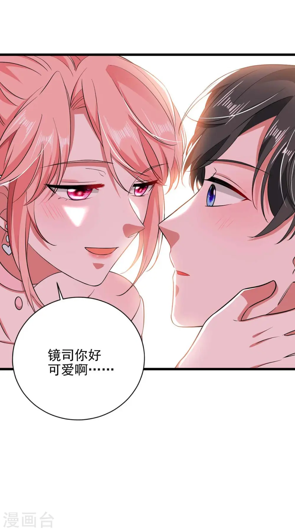 第41话 他没生气20