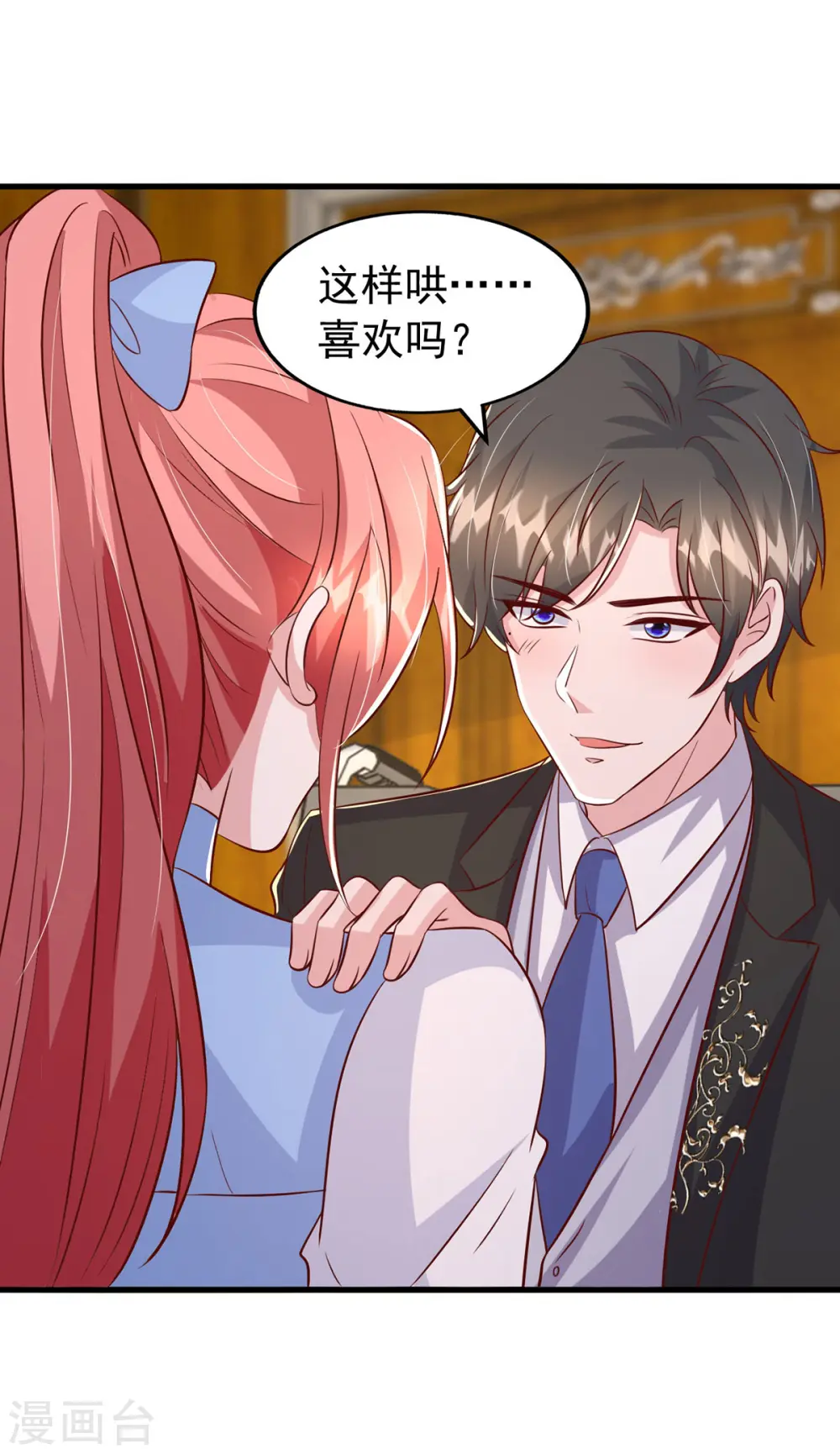 第140话 我要做股东20