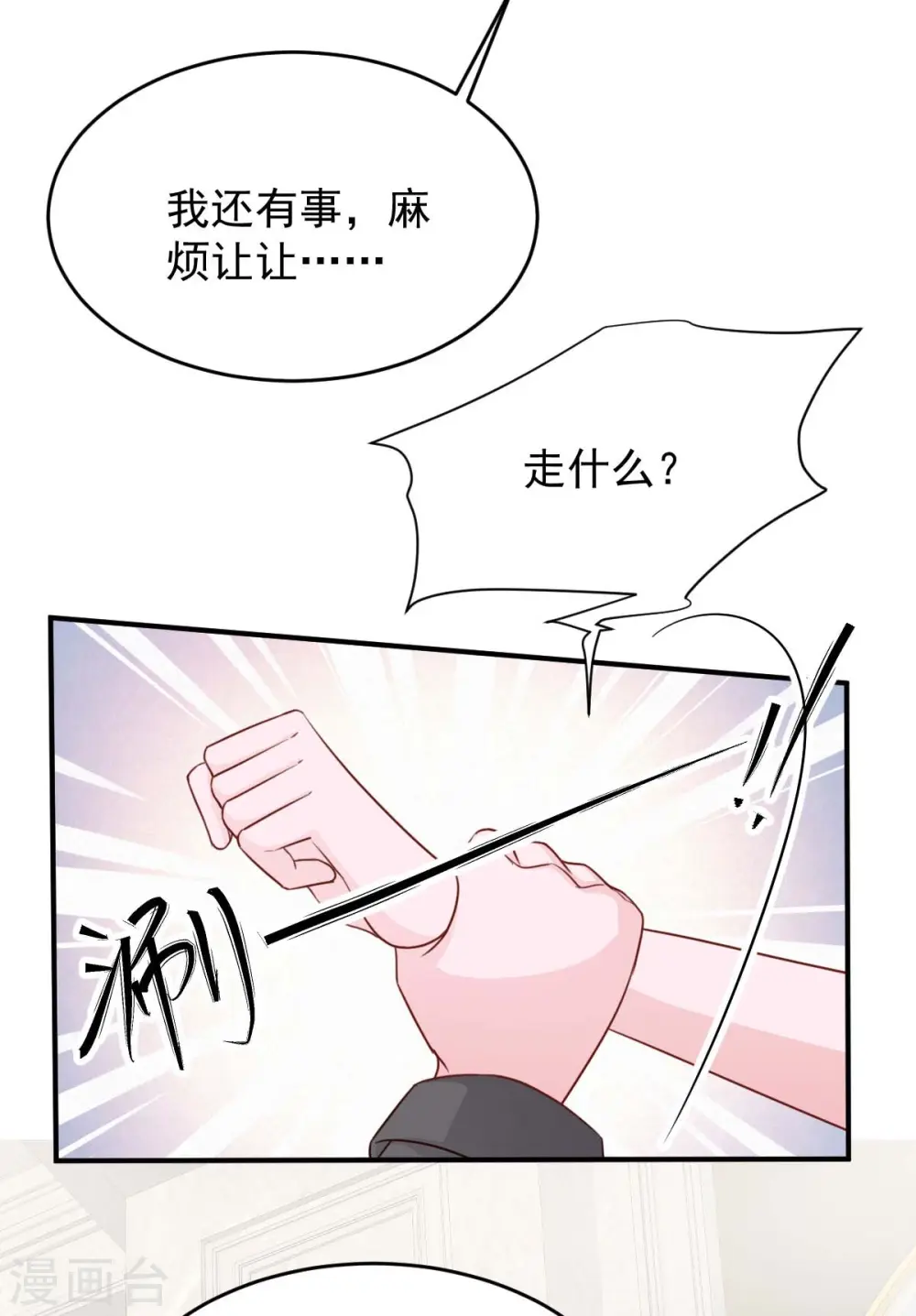 第69话 害人者人恒害之29