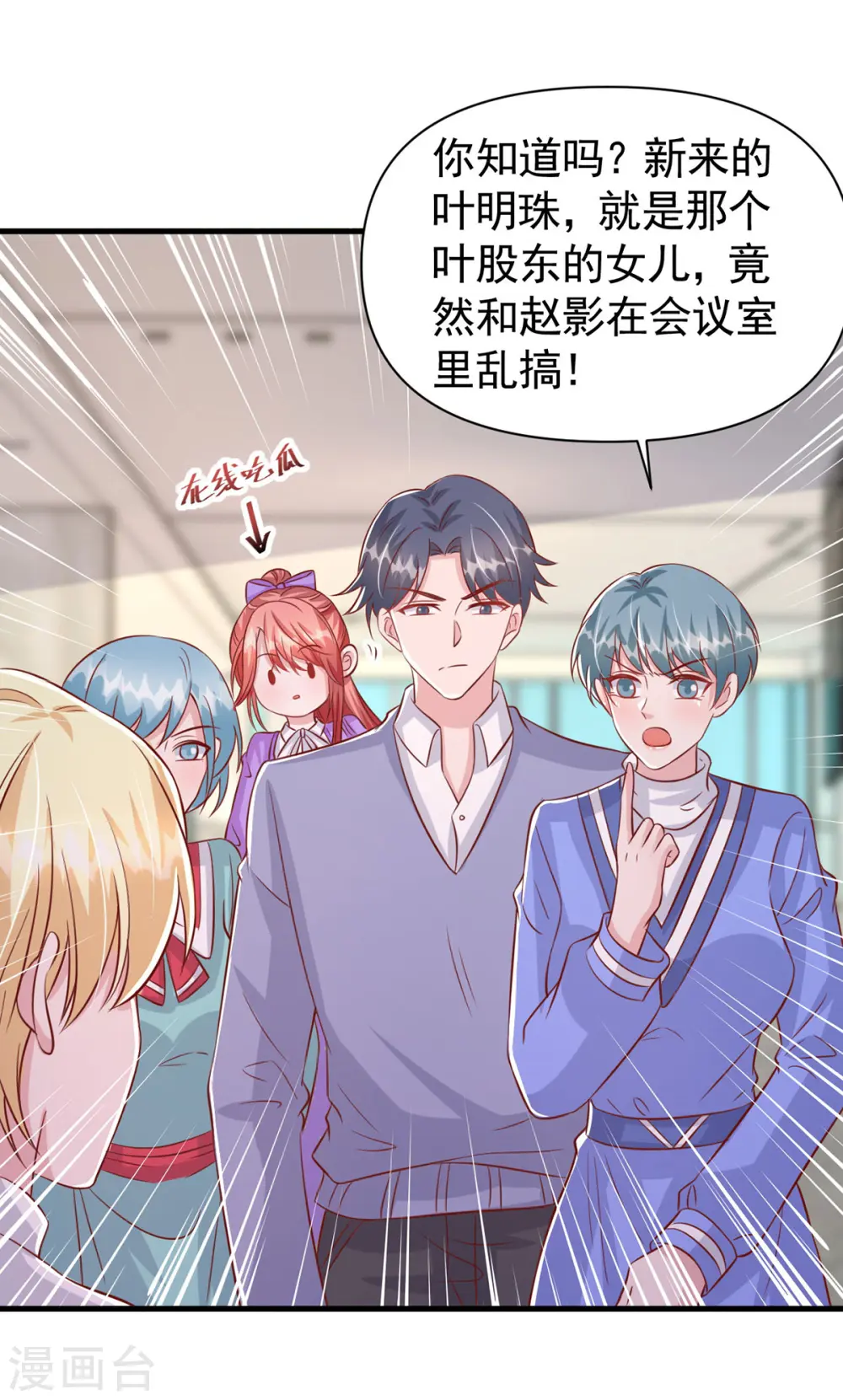 第120话 你们真的清白吗？6