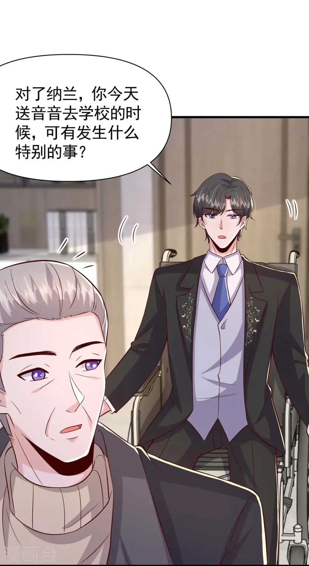 第93话 趁火打劫29