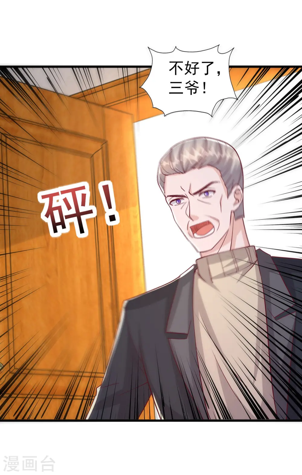 第128话 计划被打乱19