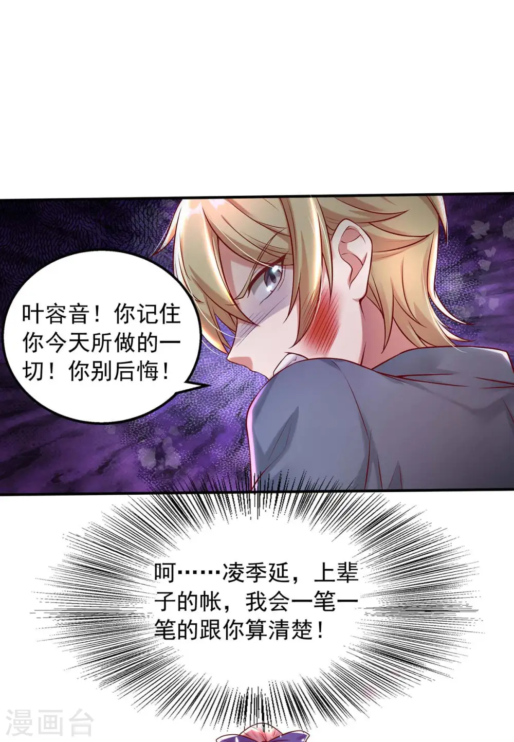 第3话 选择留下10