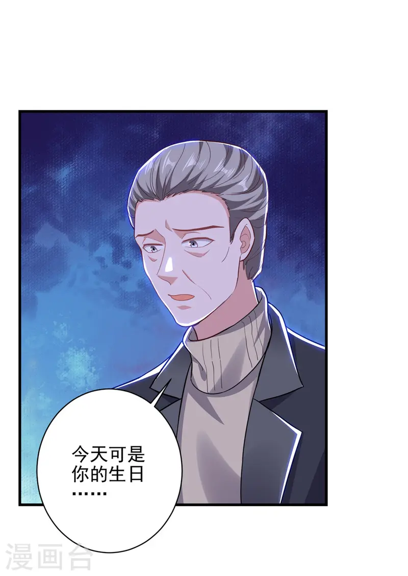 第33话 生日礼物9