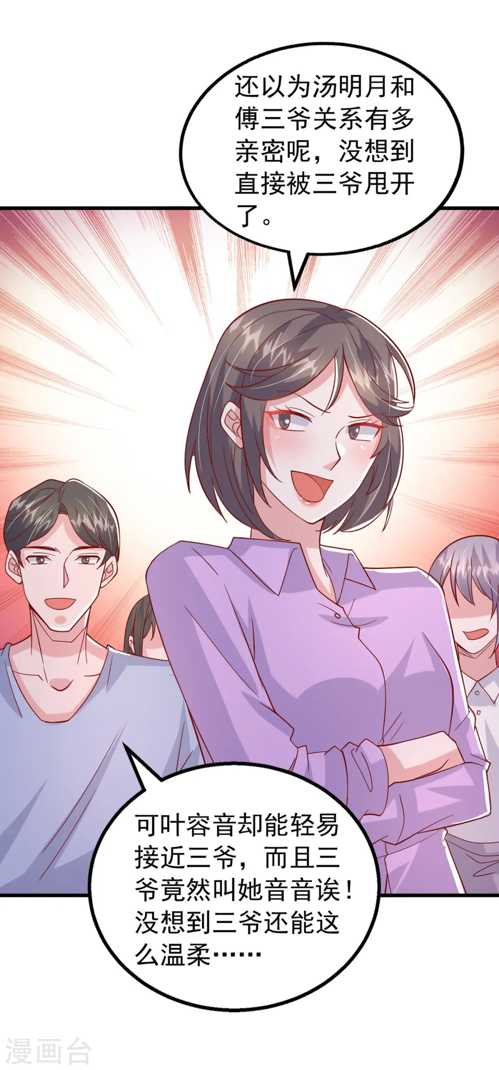 第138话 自作多情22