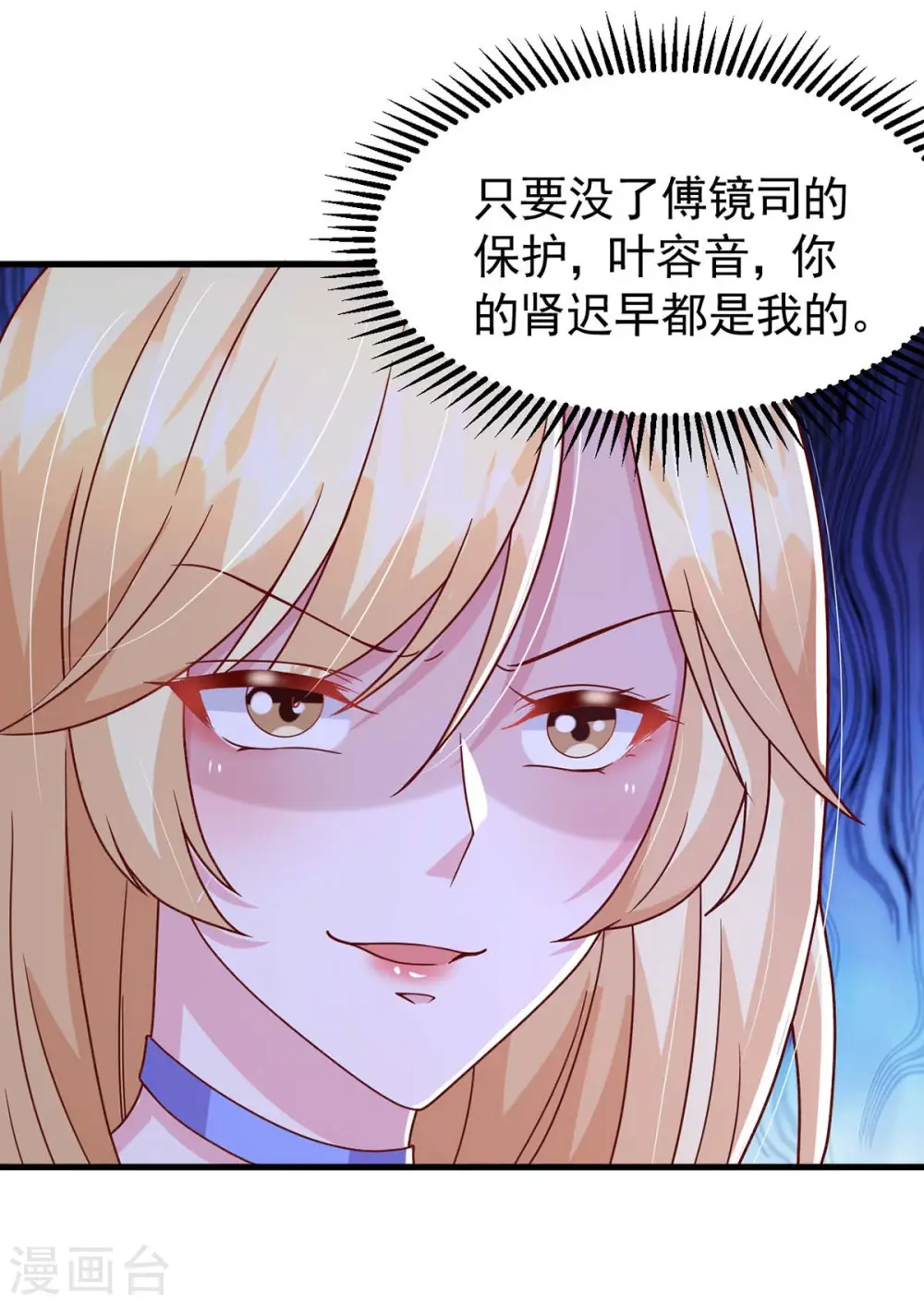 第97话 我等你回来6