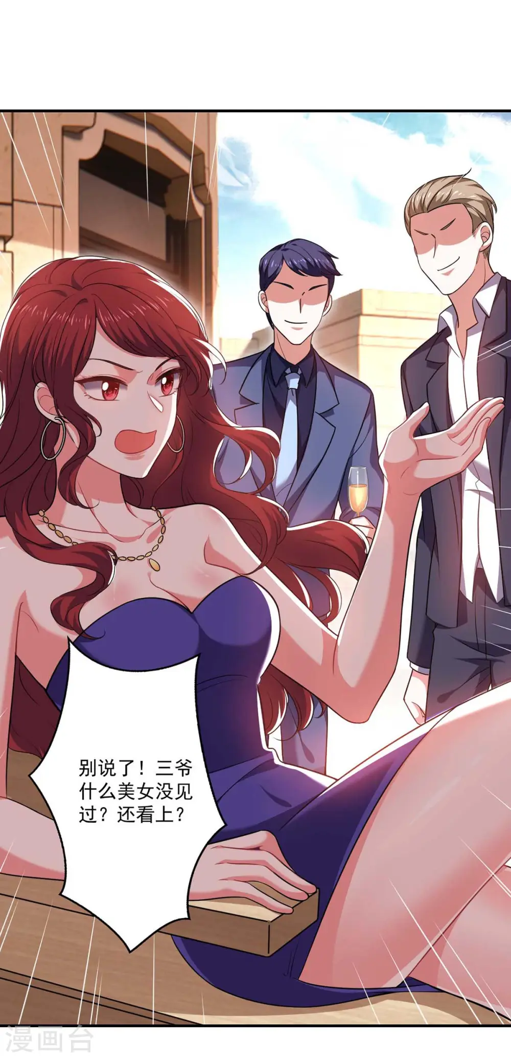 第46话 你怎么喜欢坐地上啊3