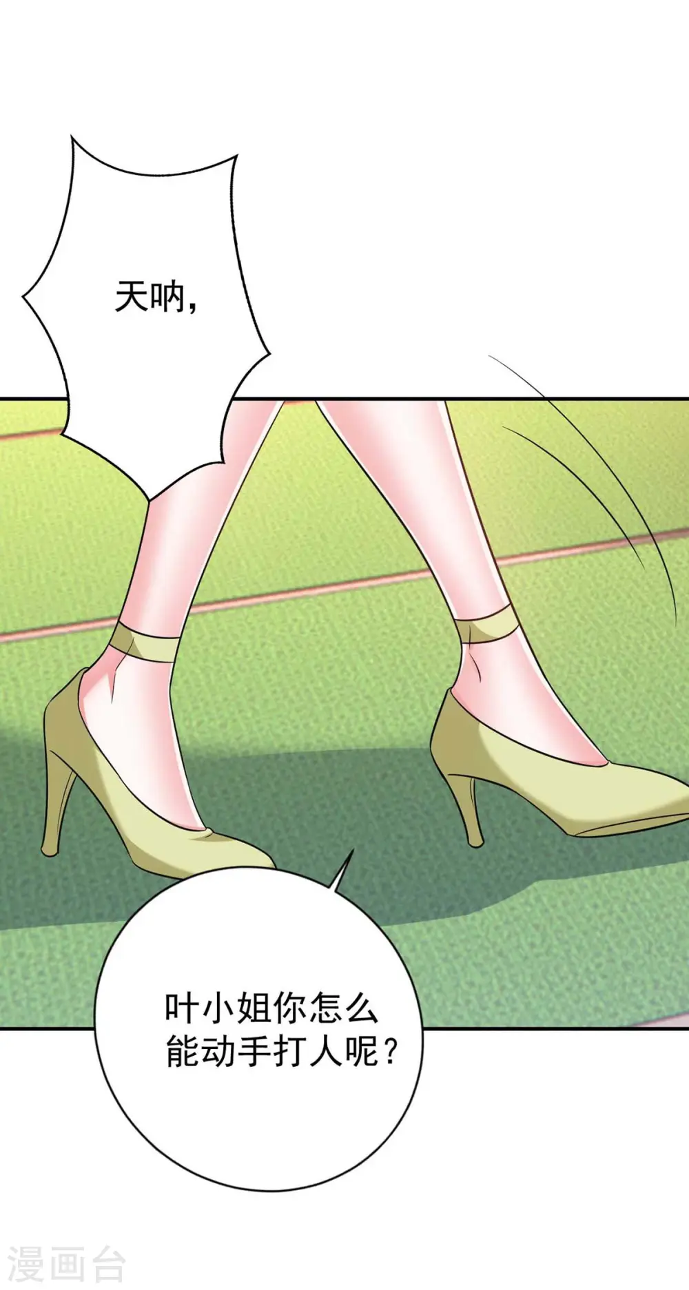 第58话 这不过是刚开始罢了25
