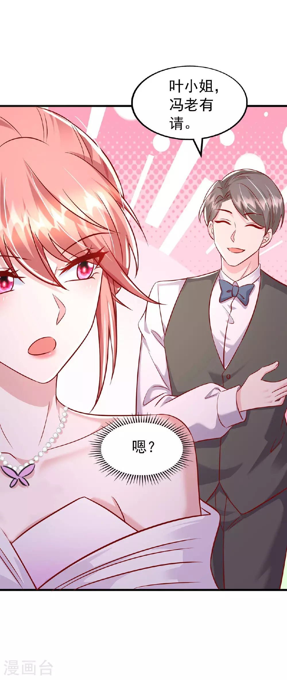 第176话 见冯老10