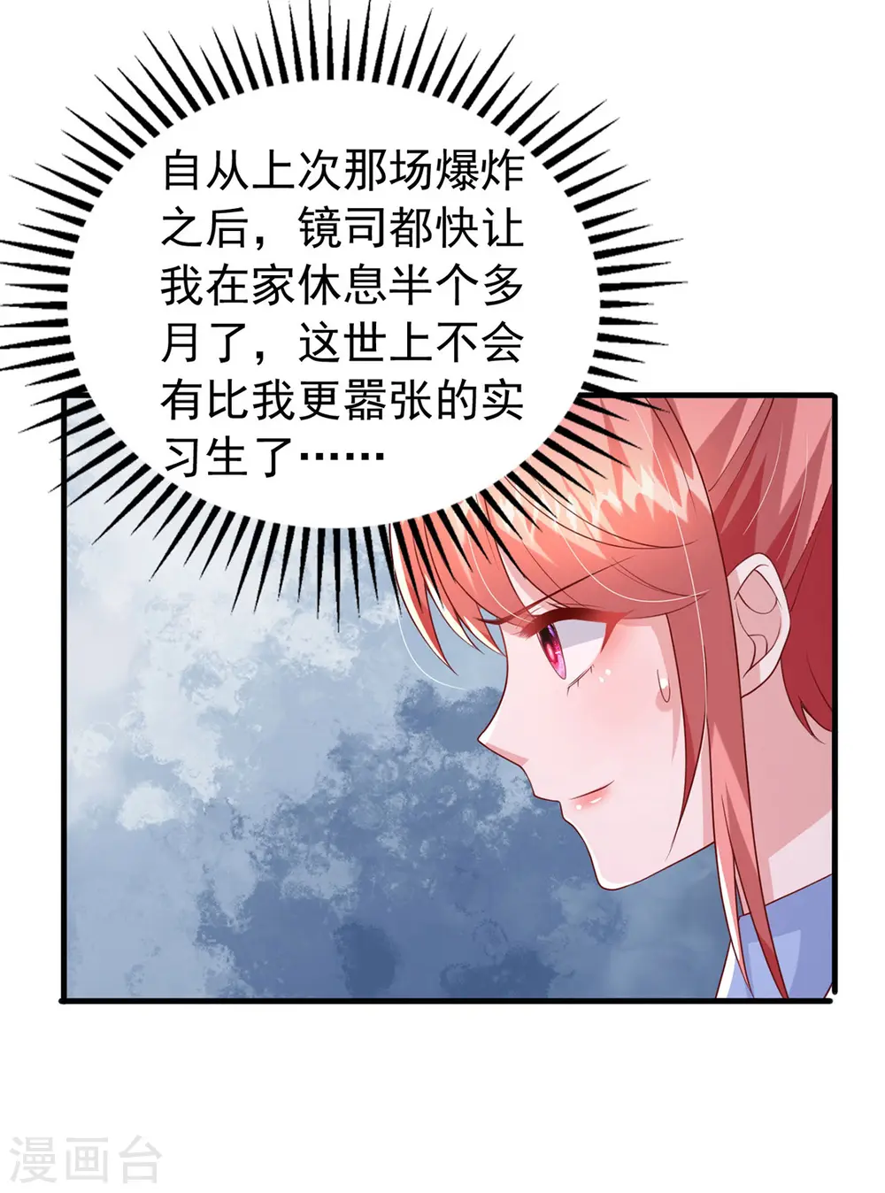 第133话 你是我的大宝贝15
