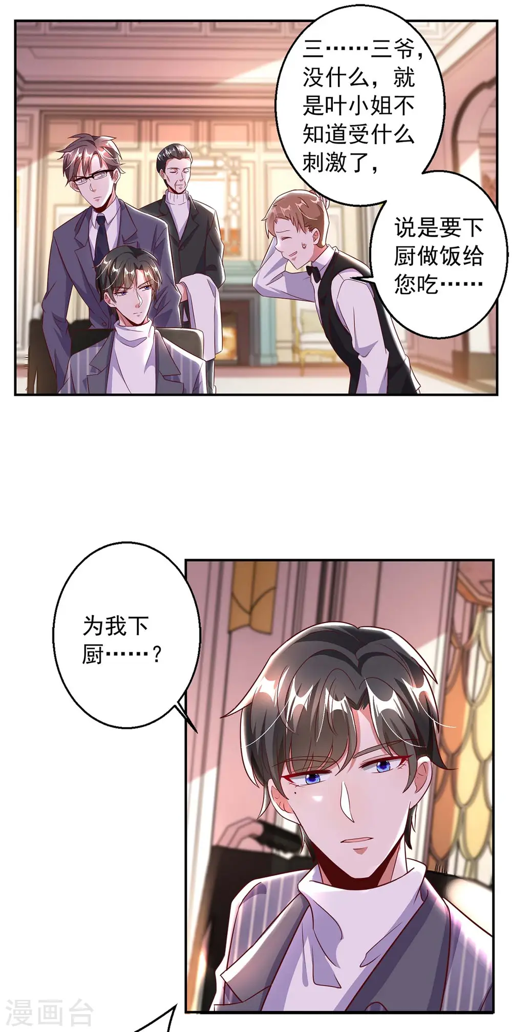第5话 为他下厨12