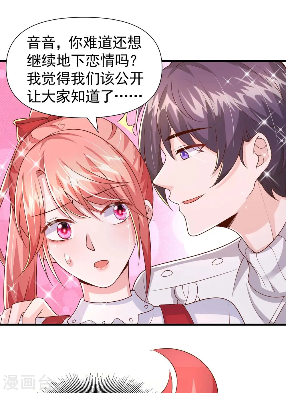 第87话 瓜吃到自己头上18