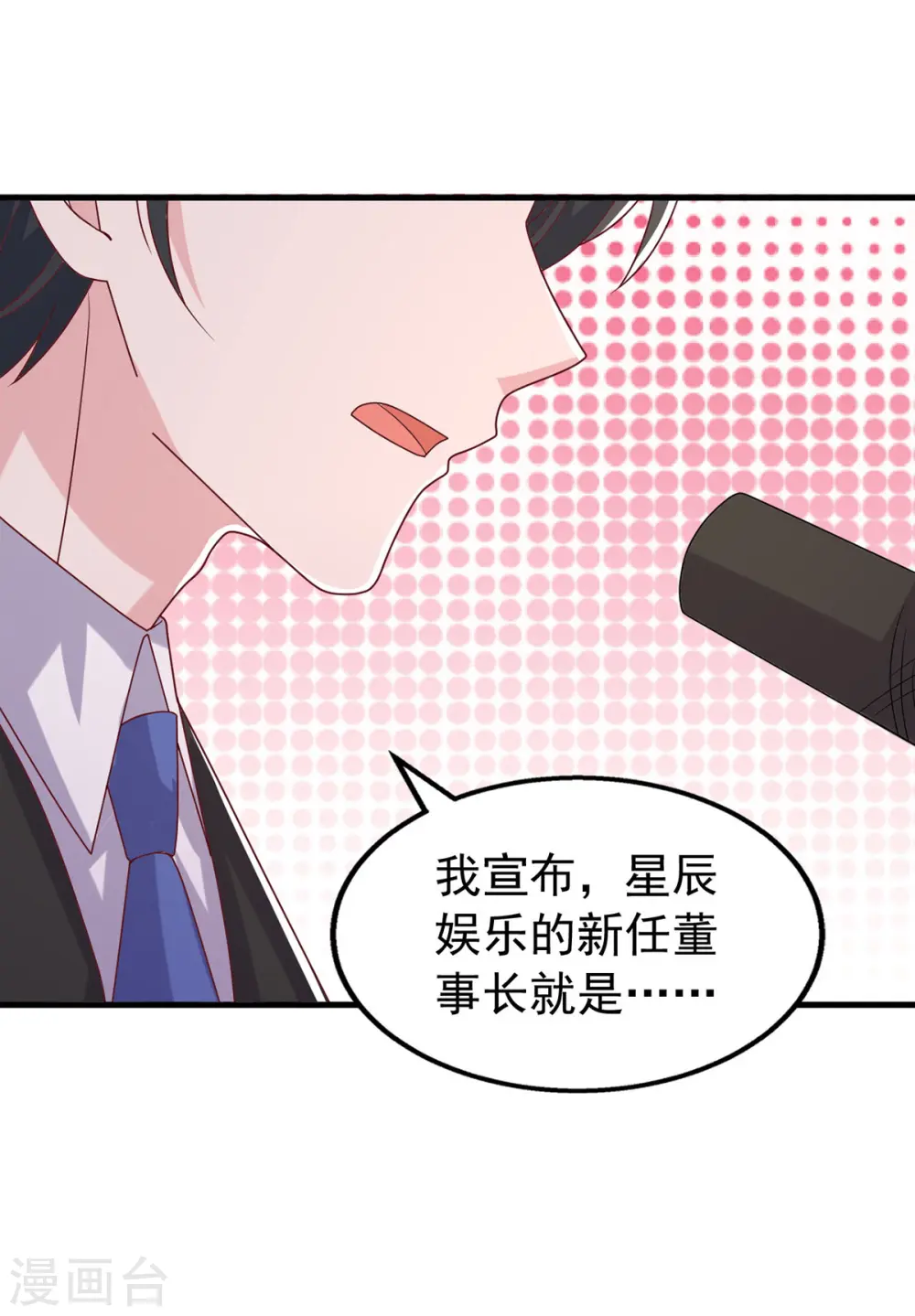第142话 新任董事长13