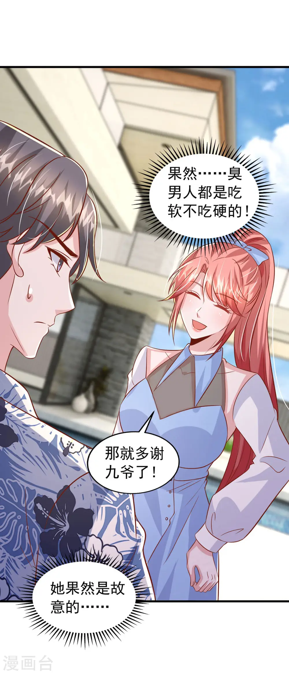 第153话 容姐姐？21