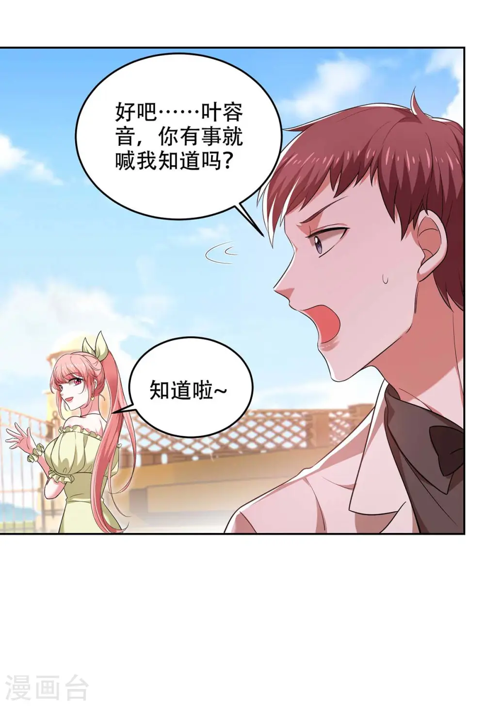 第47话 我要你的肾20