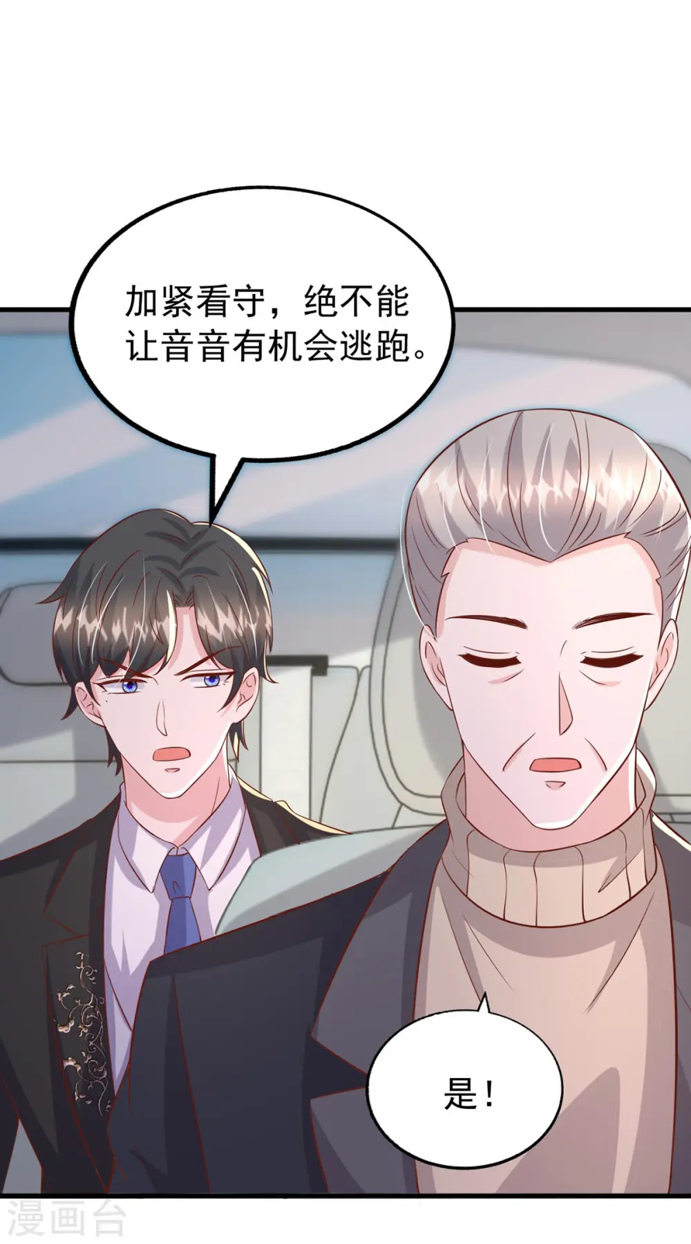 第161话 电影大卖10
