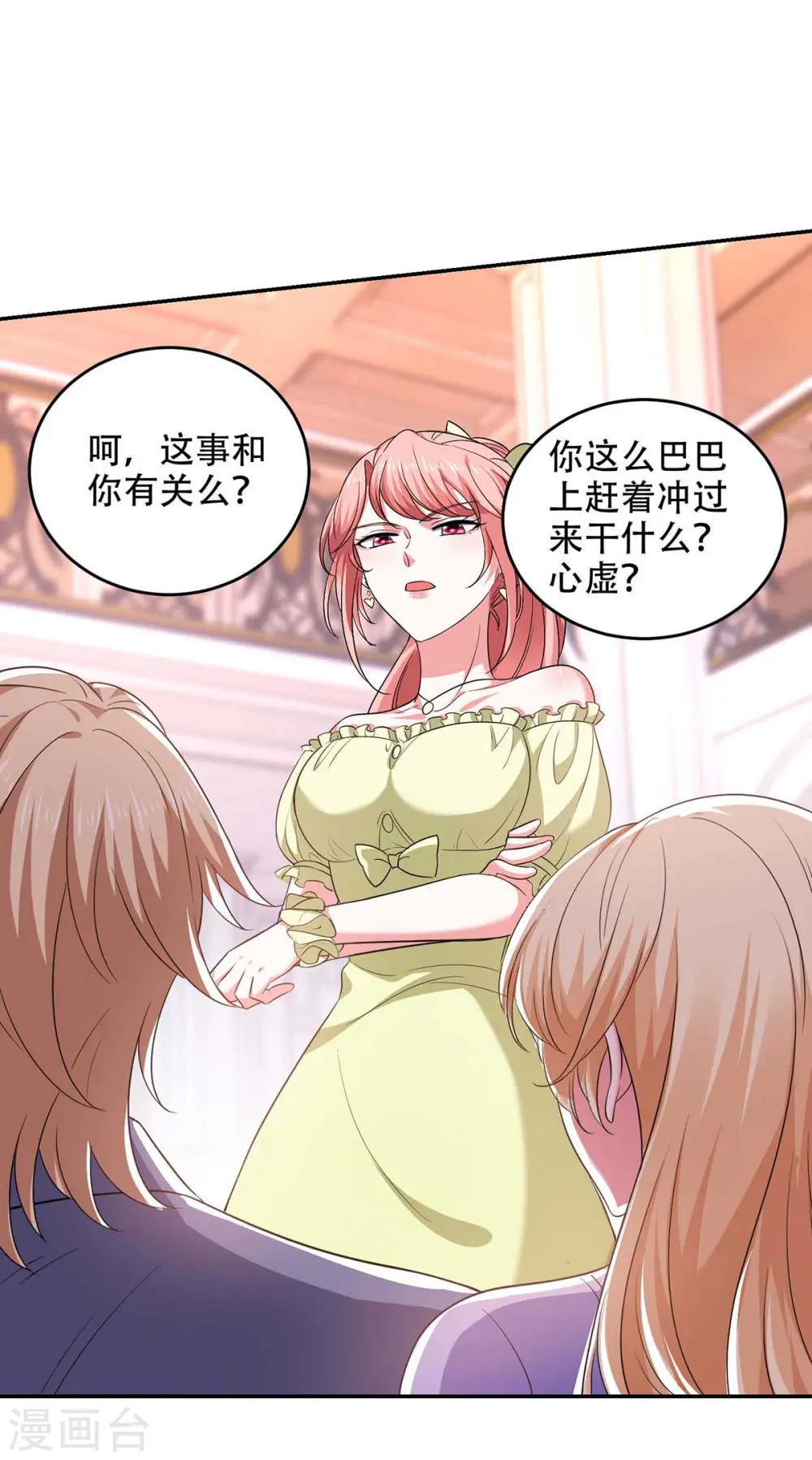 第50话 以退为进7