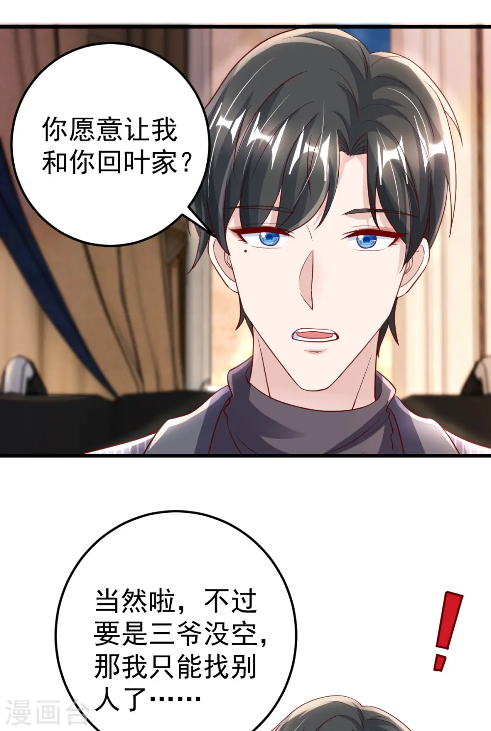 第24话 林堂吃瘪6