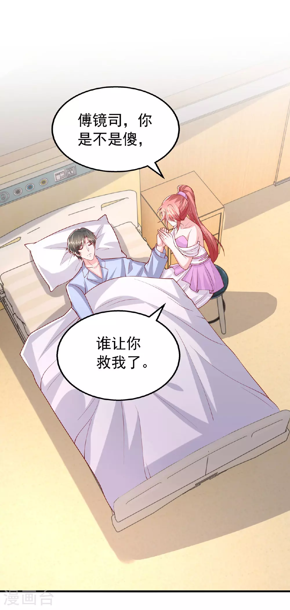 第179话 醒了就好27