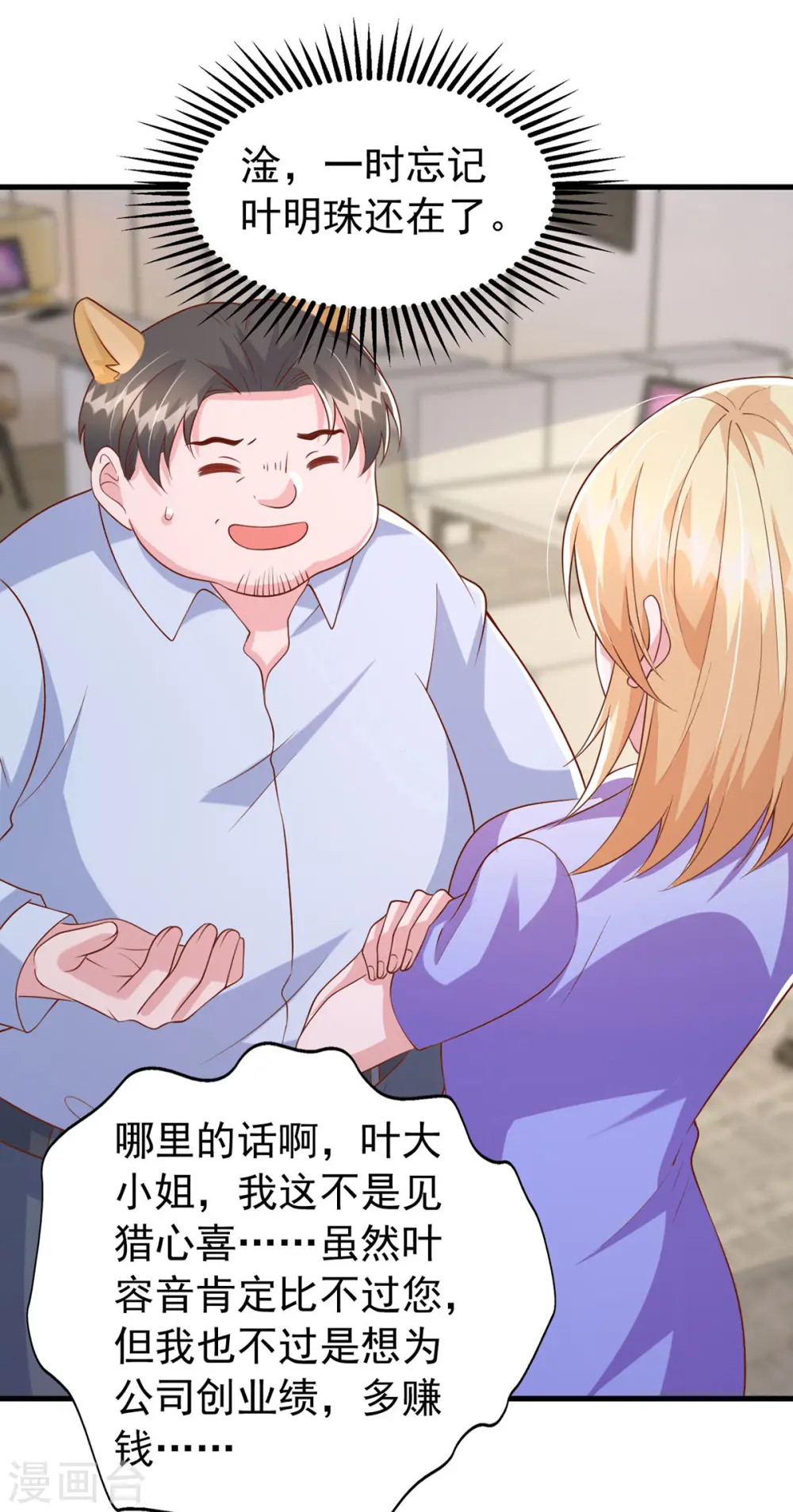 第110话 狗咬狗20