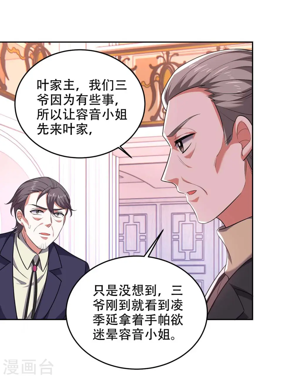 第49话 维护4