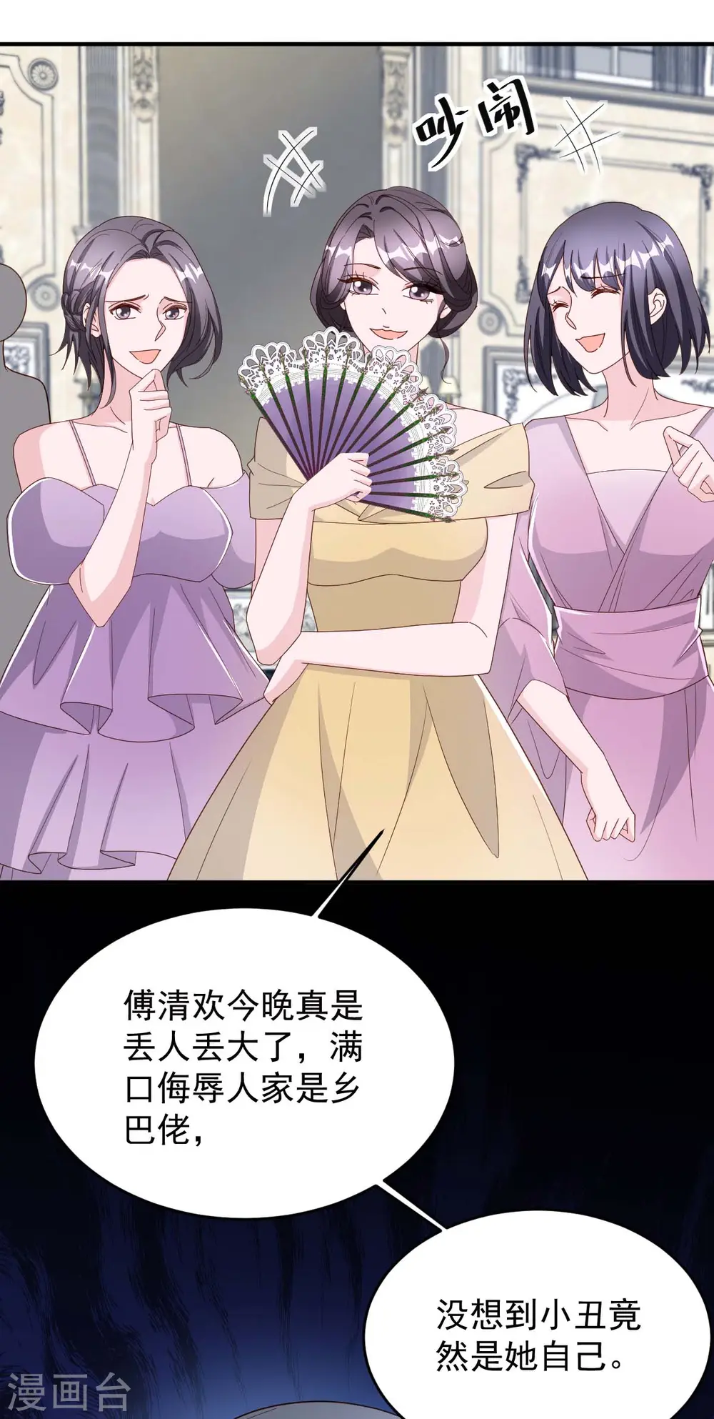 第80话 三生有幸12