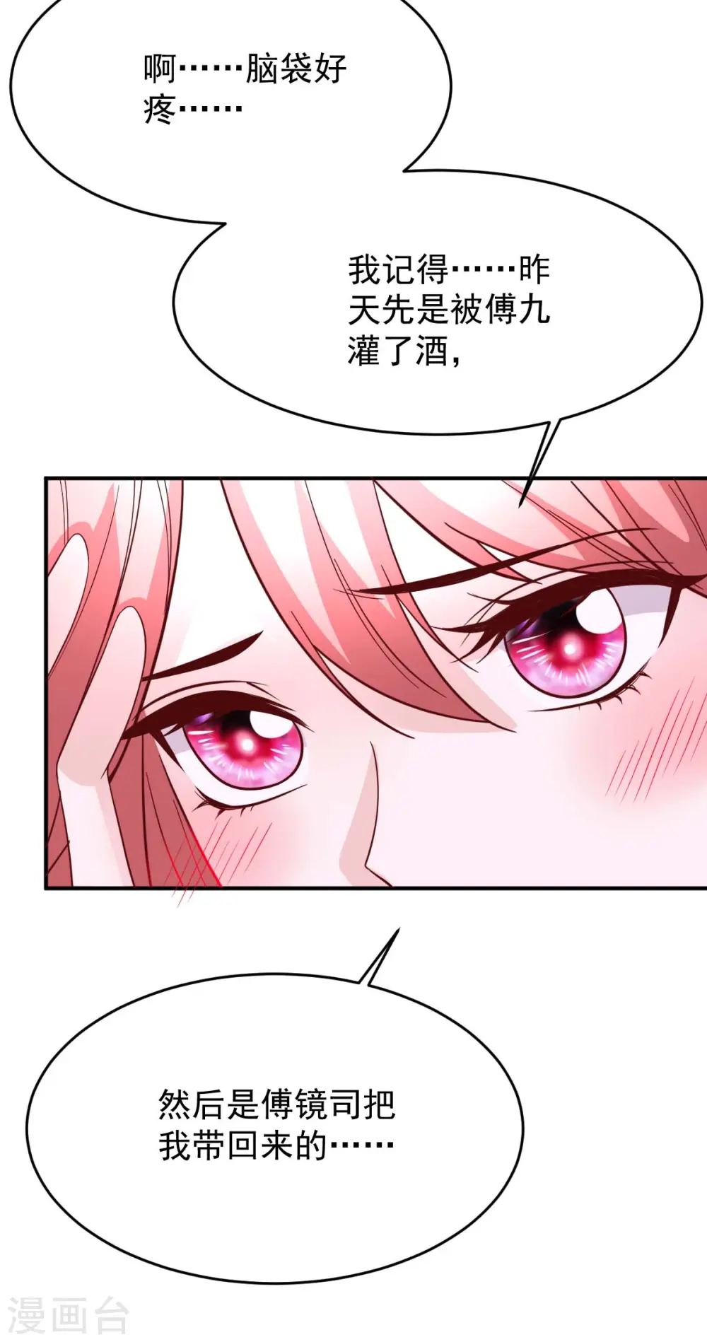 第73话 非你不可17