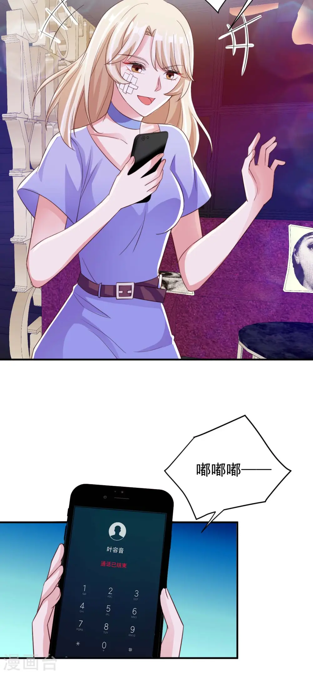 第65话 会所相邀21