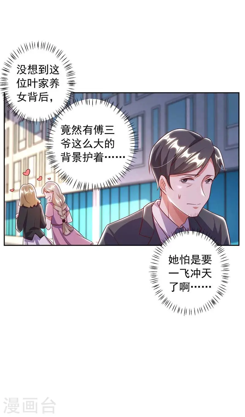 第11话 傅三爷25