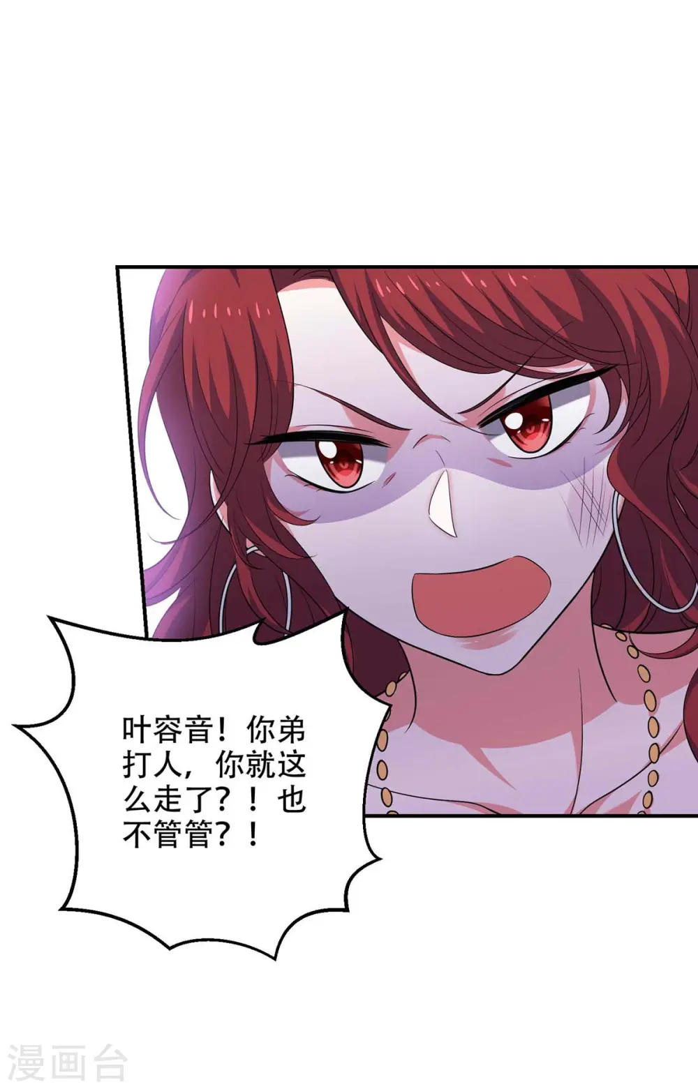 第46话 你怎么喜欢坐地上啊19
