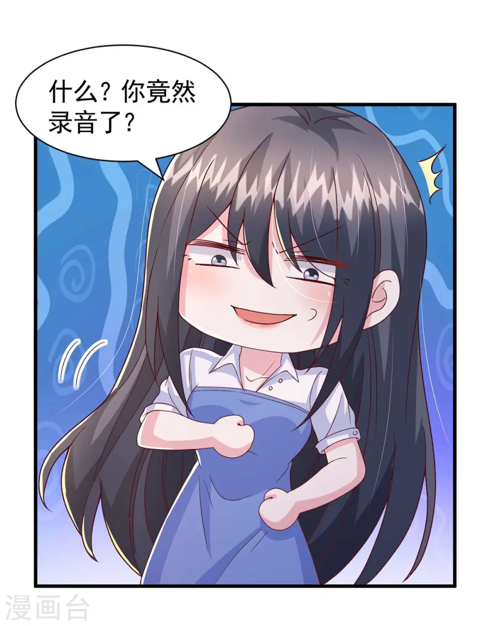 第90话 交换条件19