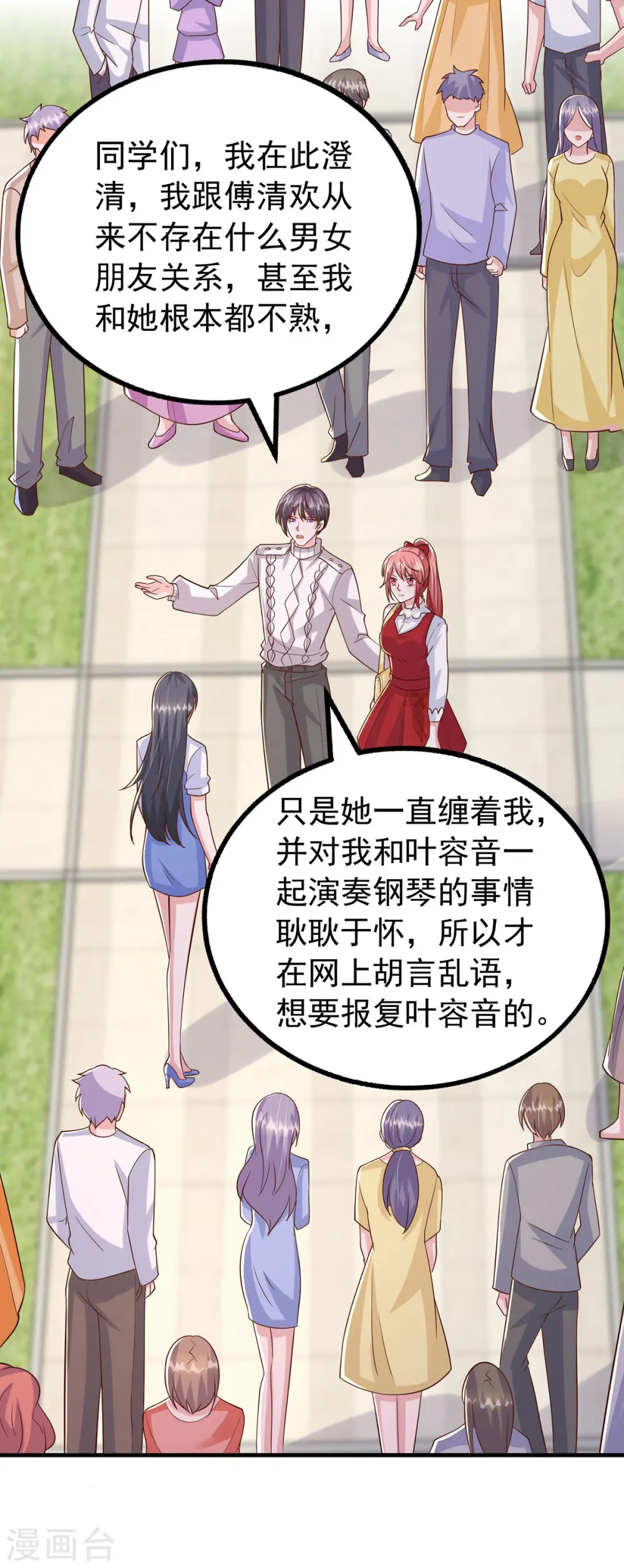 第102话 澄清事实26
