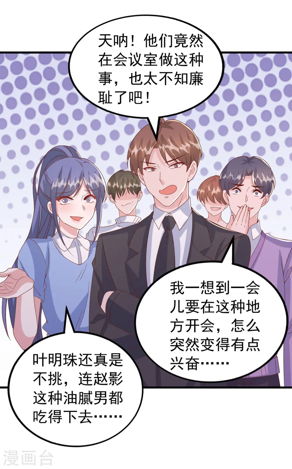 第118话 我只是有些害羞12