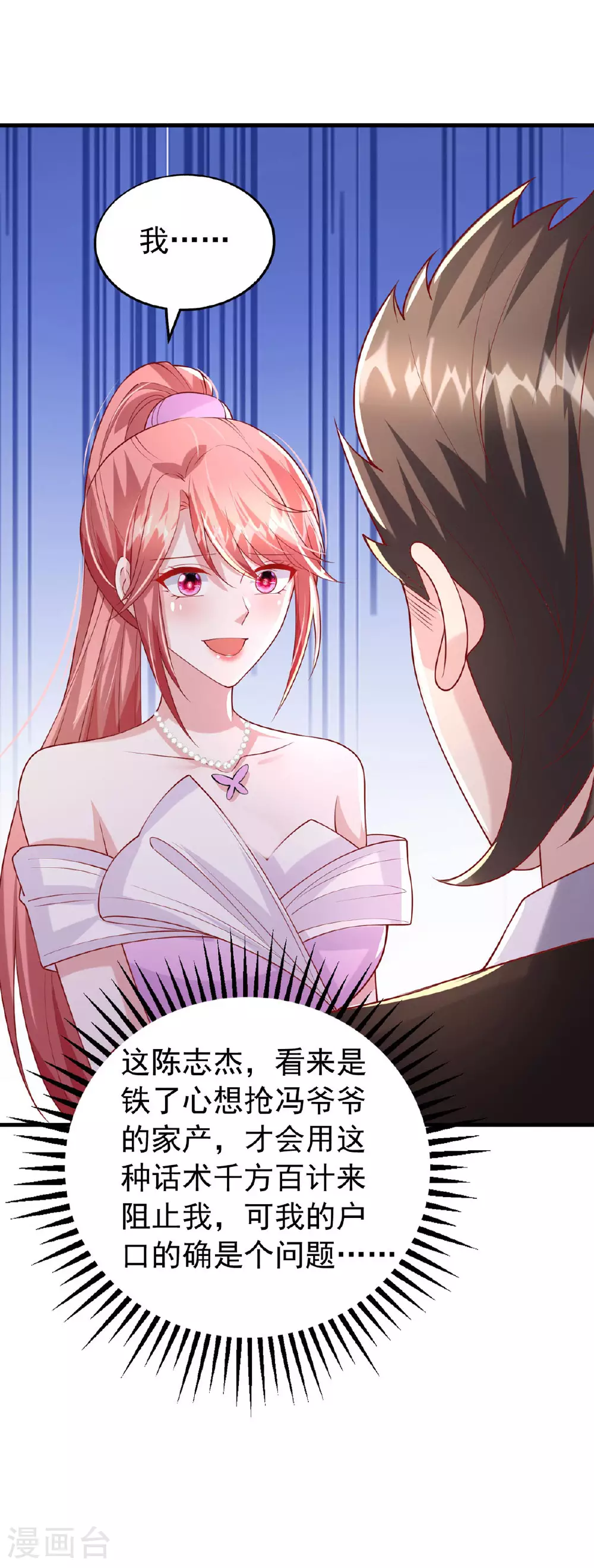 第177话 干孙女10