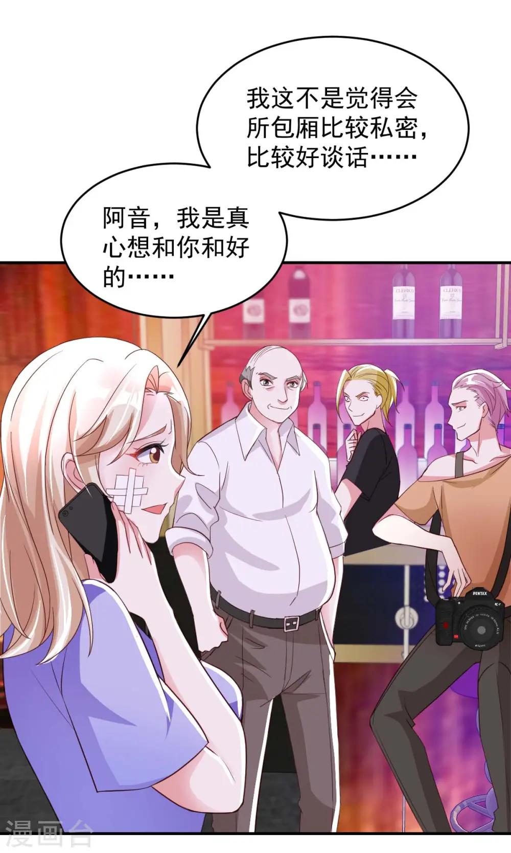 第65话 会所相邀17
