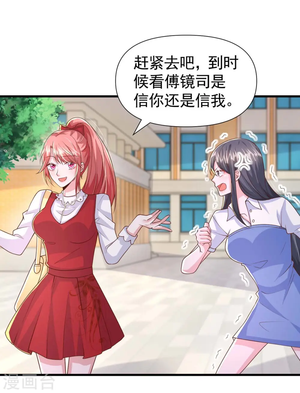 第87话 瓜吃到自己头上23