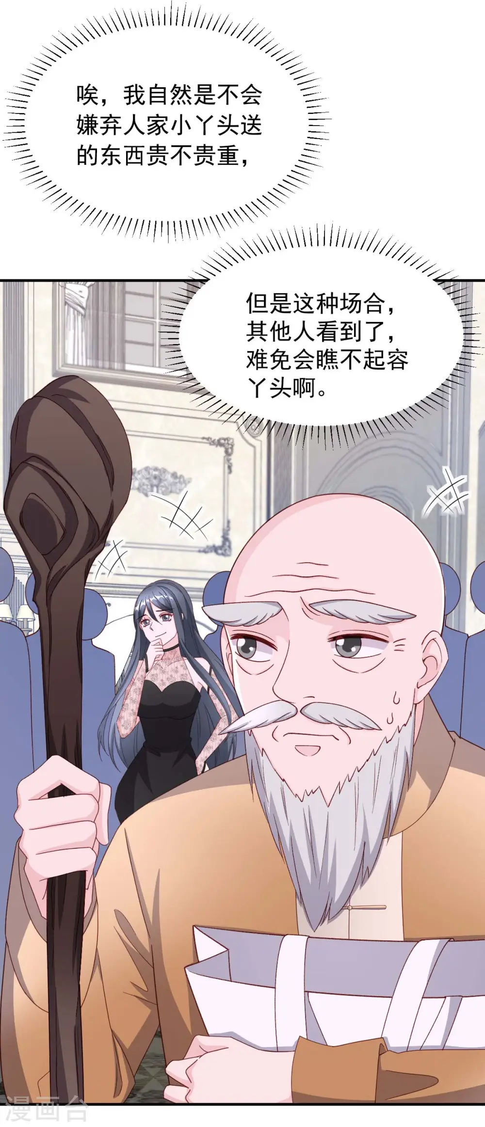 第79话 极品文玩5