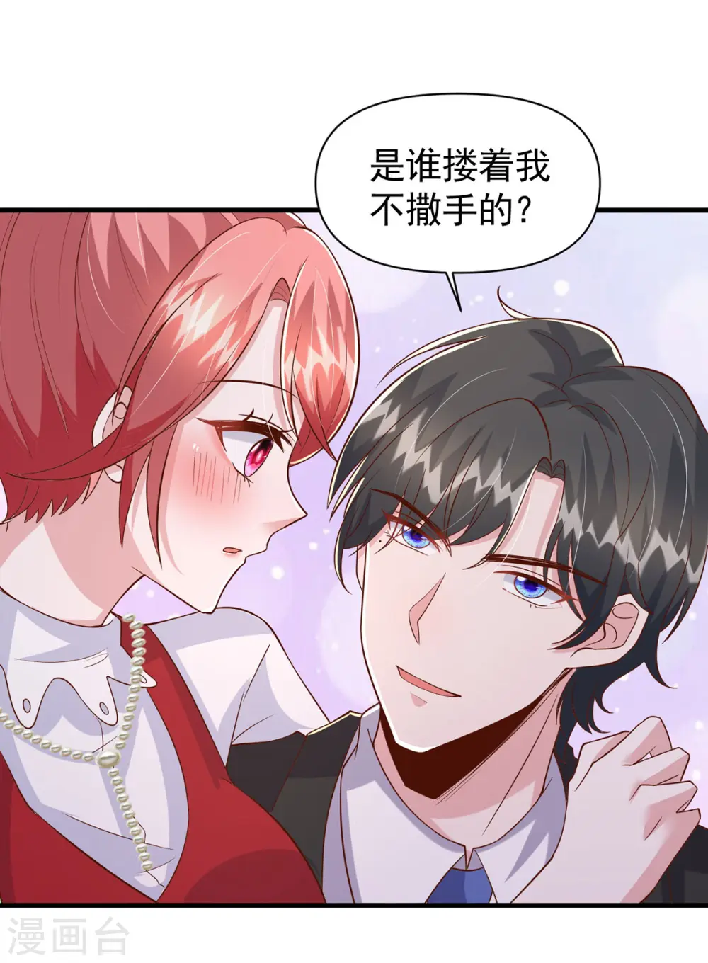 第106话 我要充电5