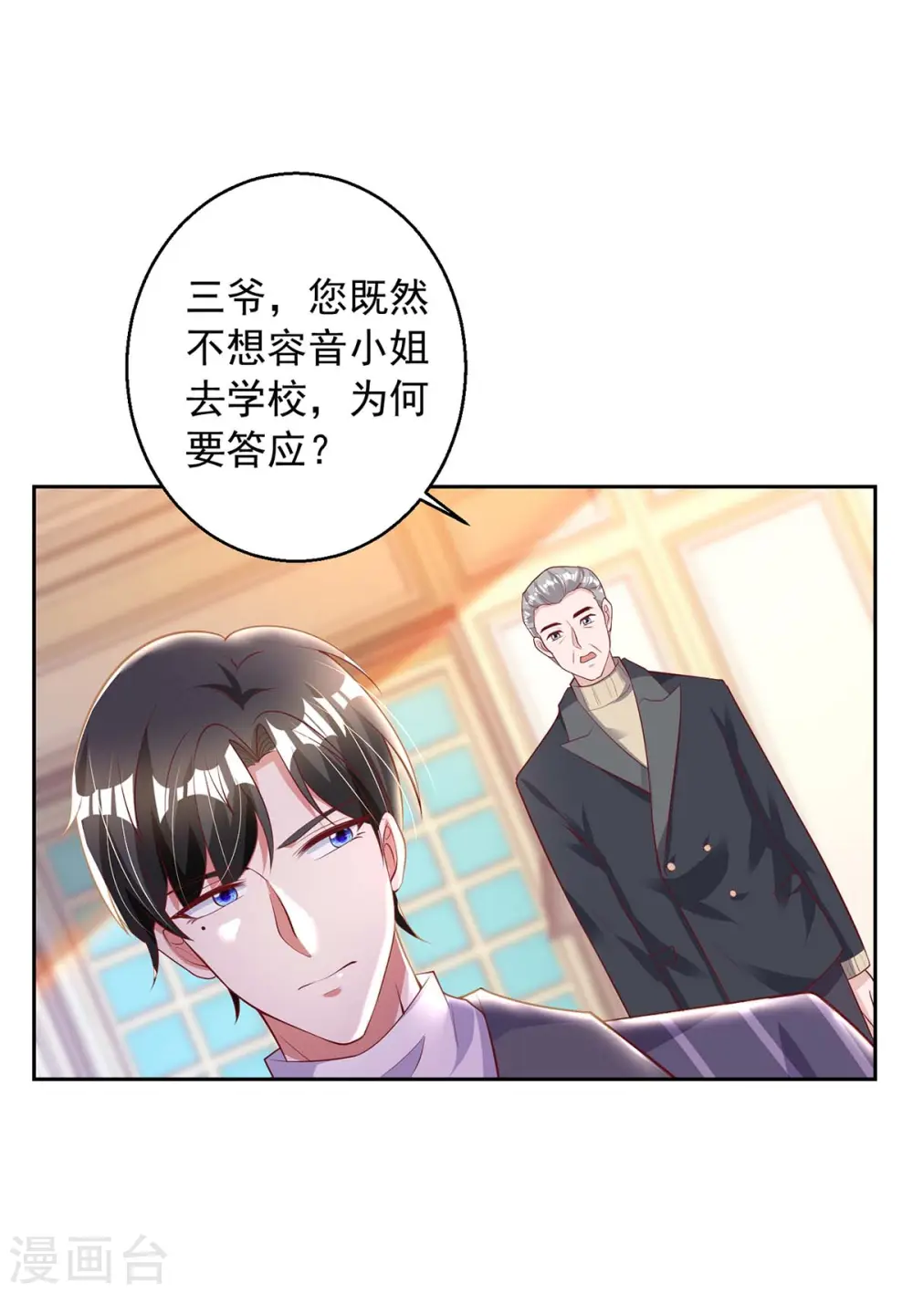 第8话 上学去了16