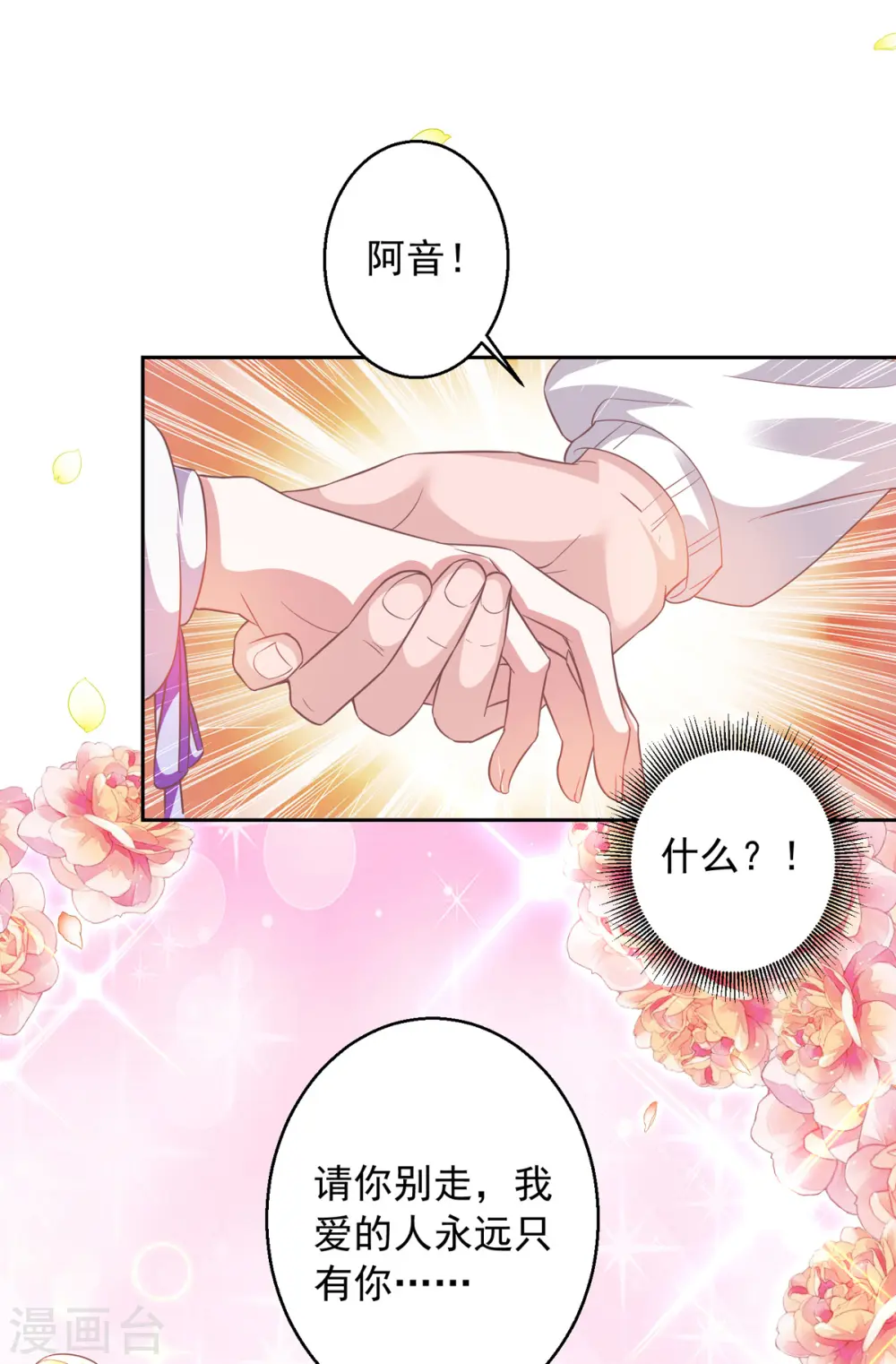 第18话 完蛋了3