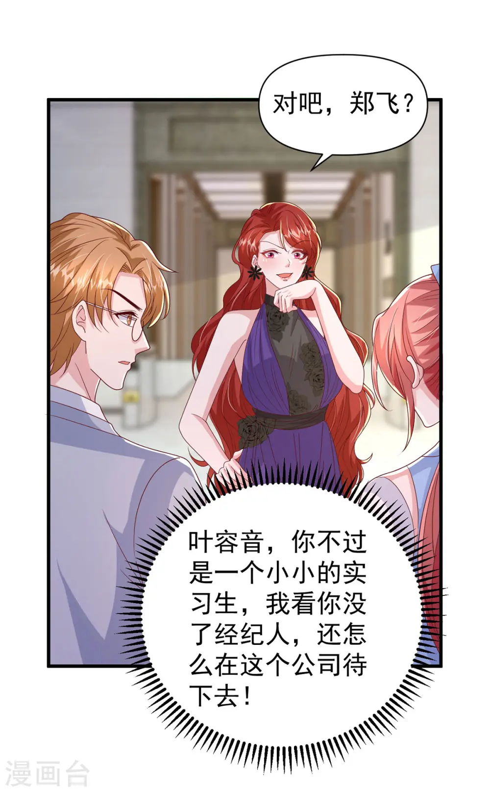 第137话 替代品？15