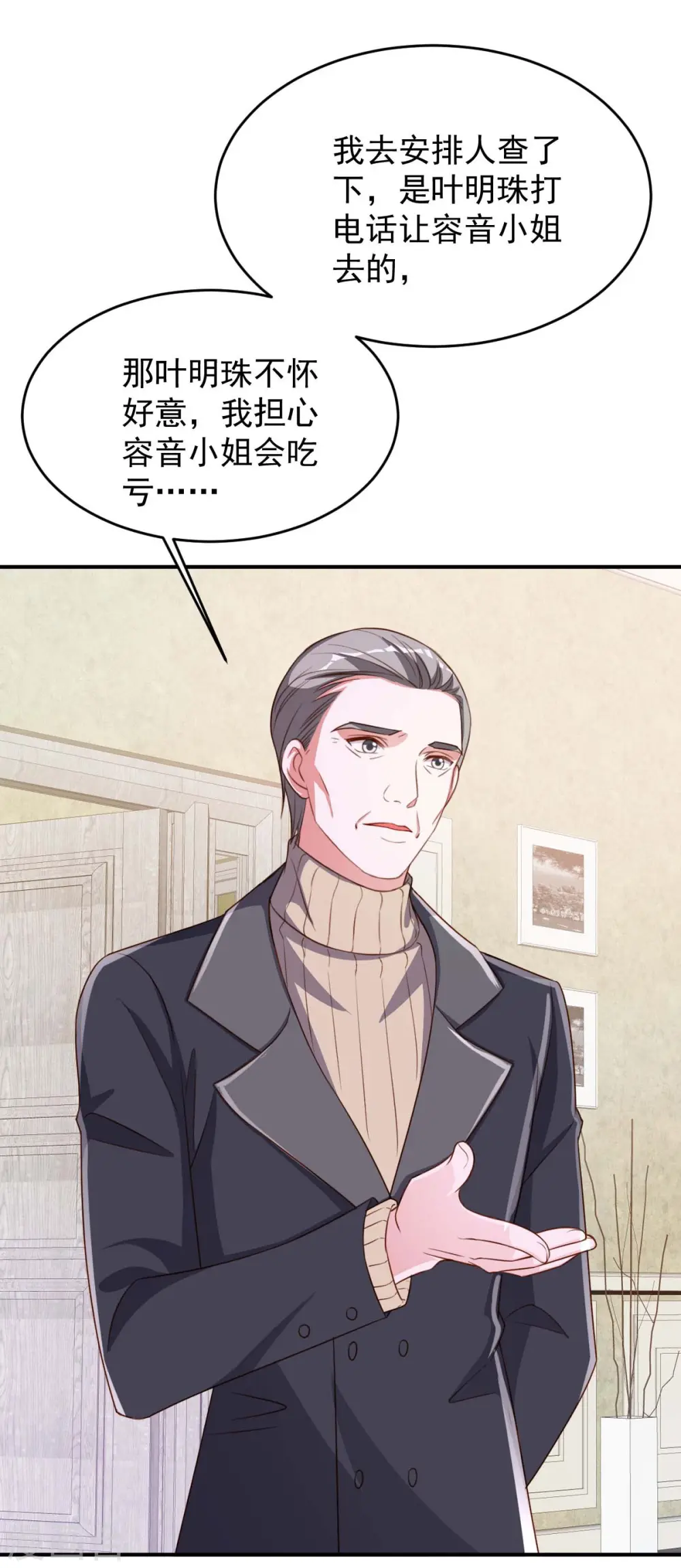 第70话 自卫8