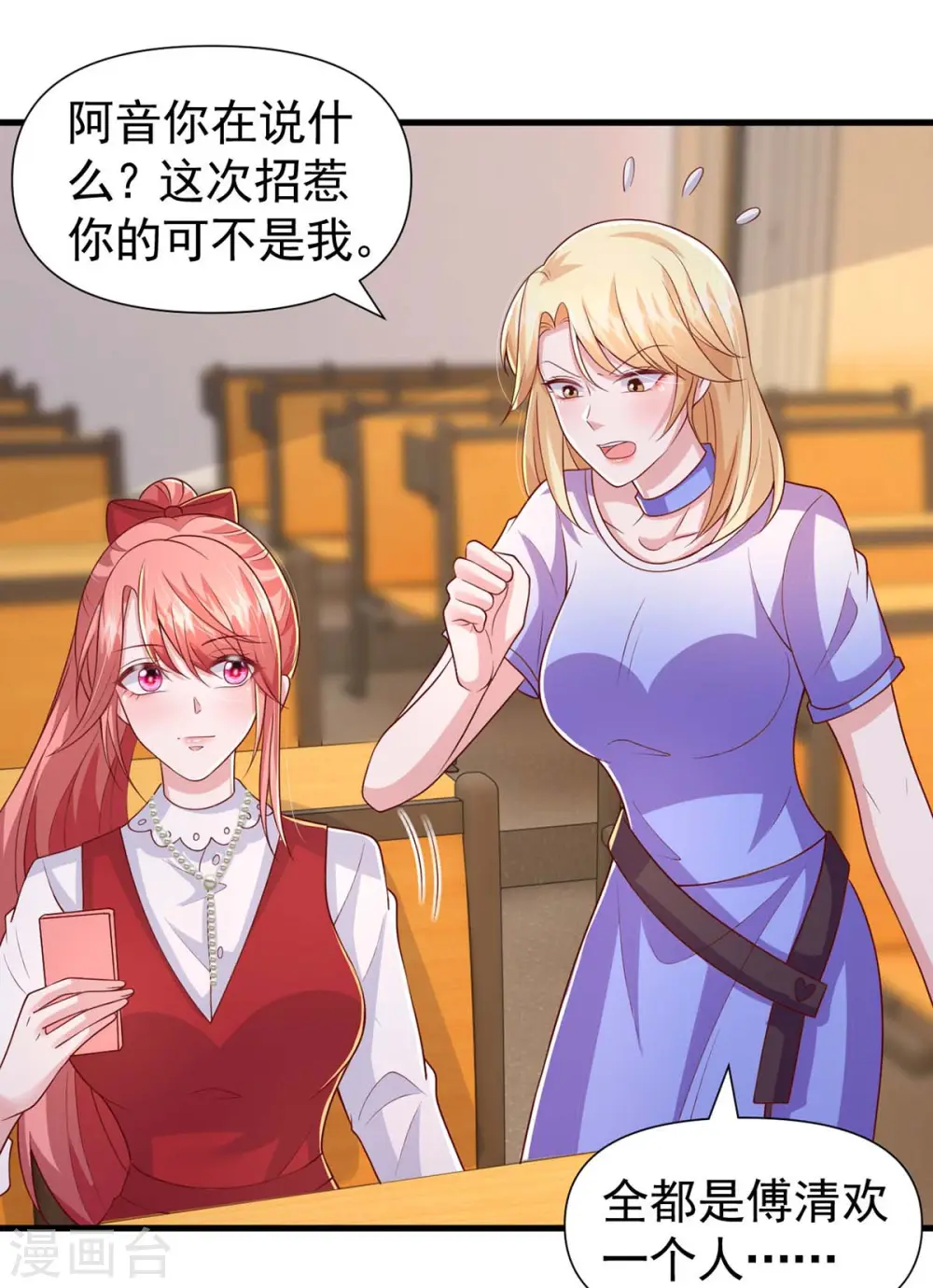 第91话 警觉的三爷1