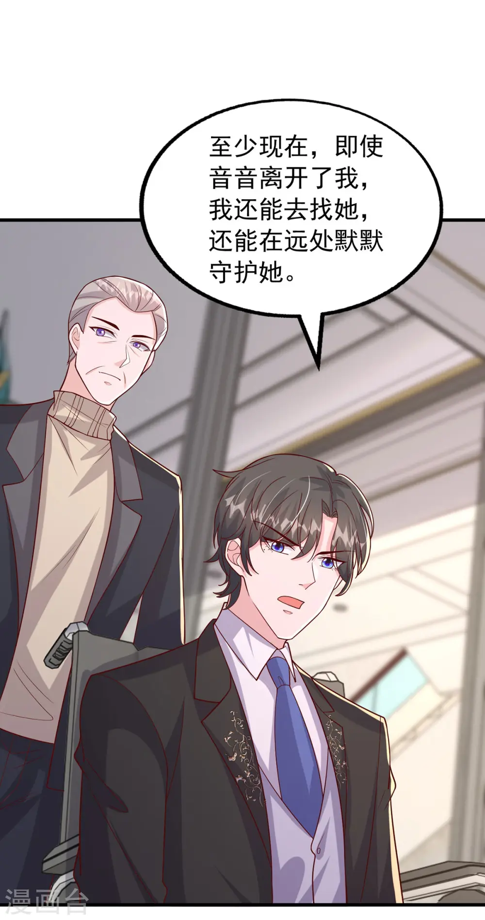 第165话 潜规则高手5