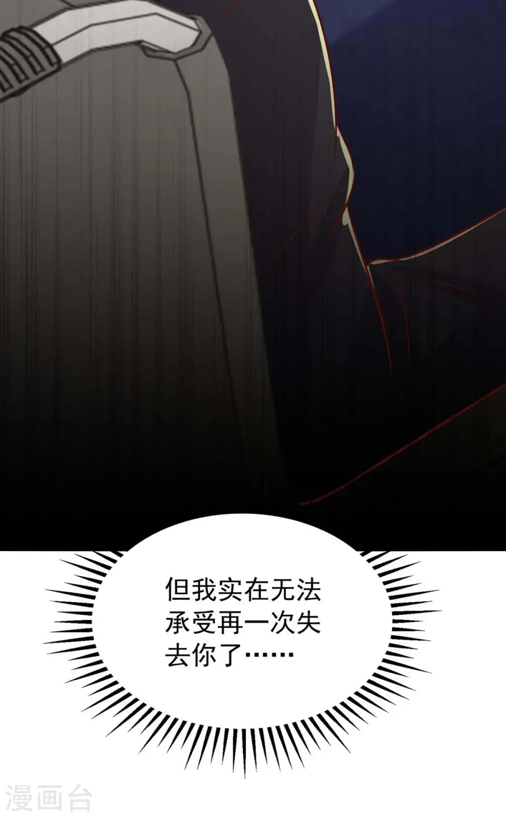 第160话 不想再次失去你15