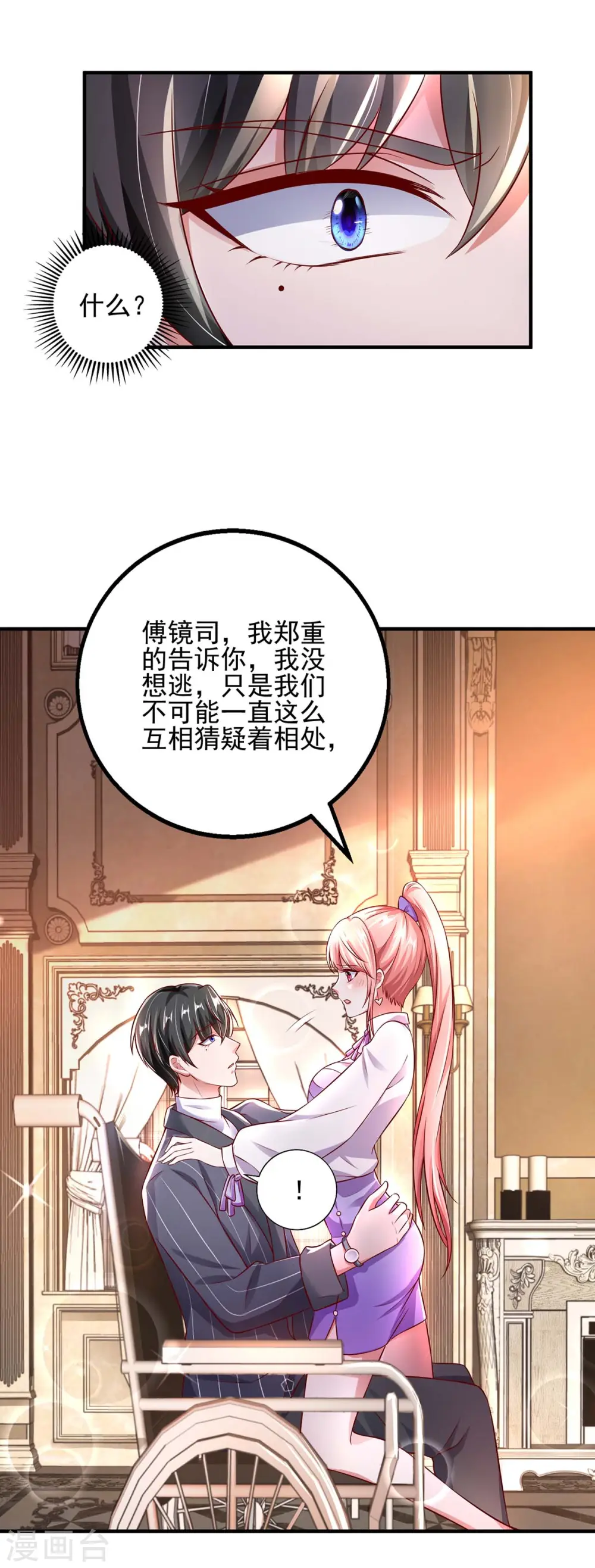 第4话 我信你11