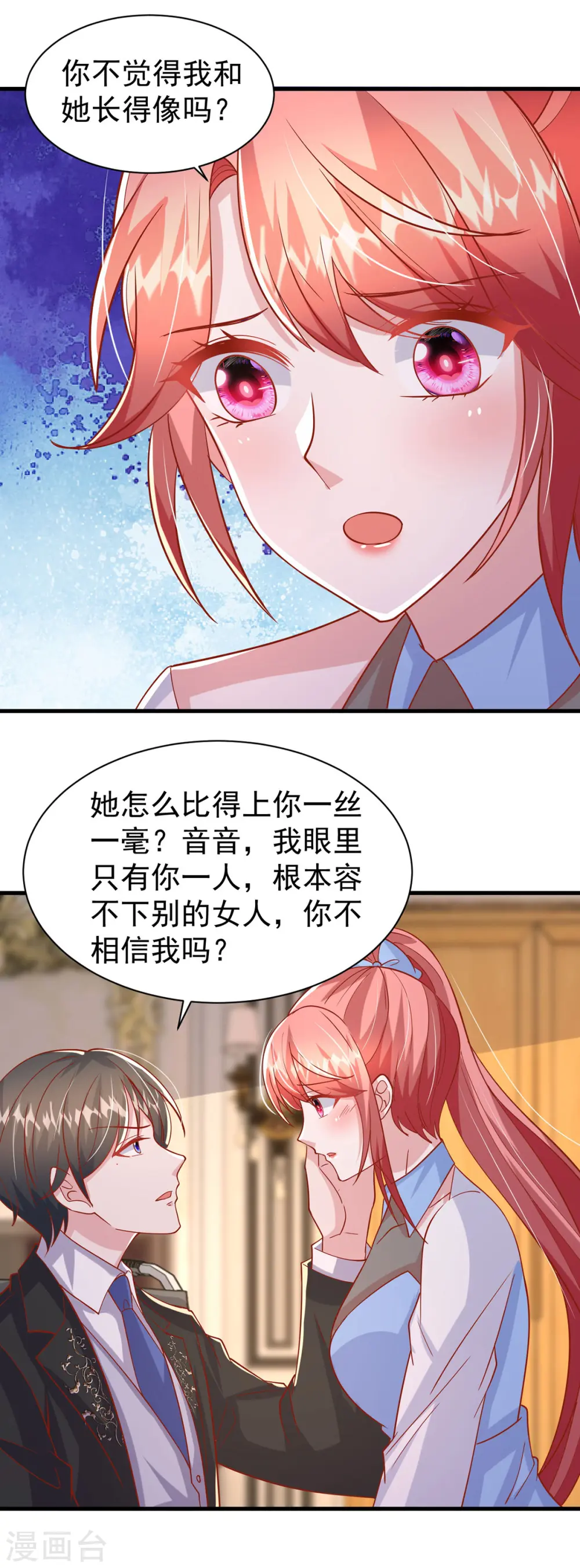 第145话 他的态度不对劲8