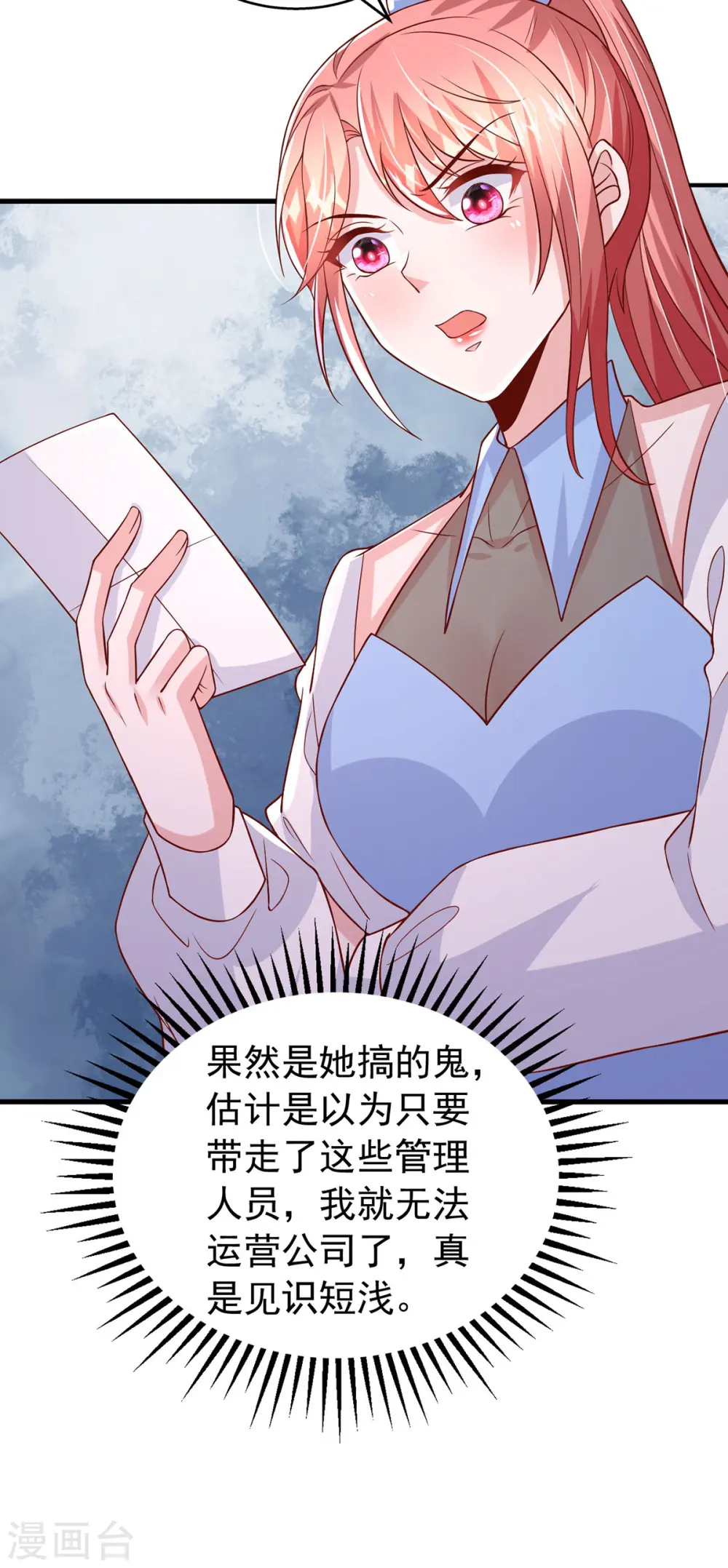 第156话 集体辞职7
