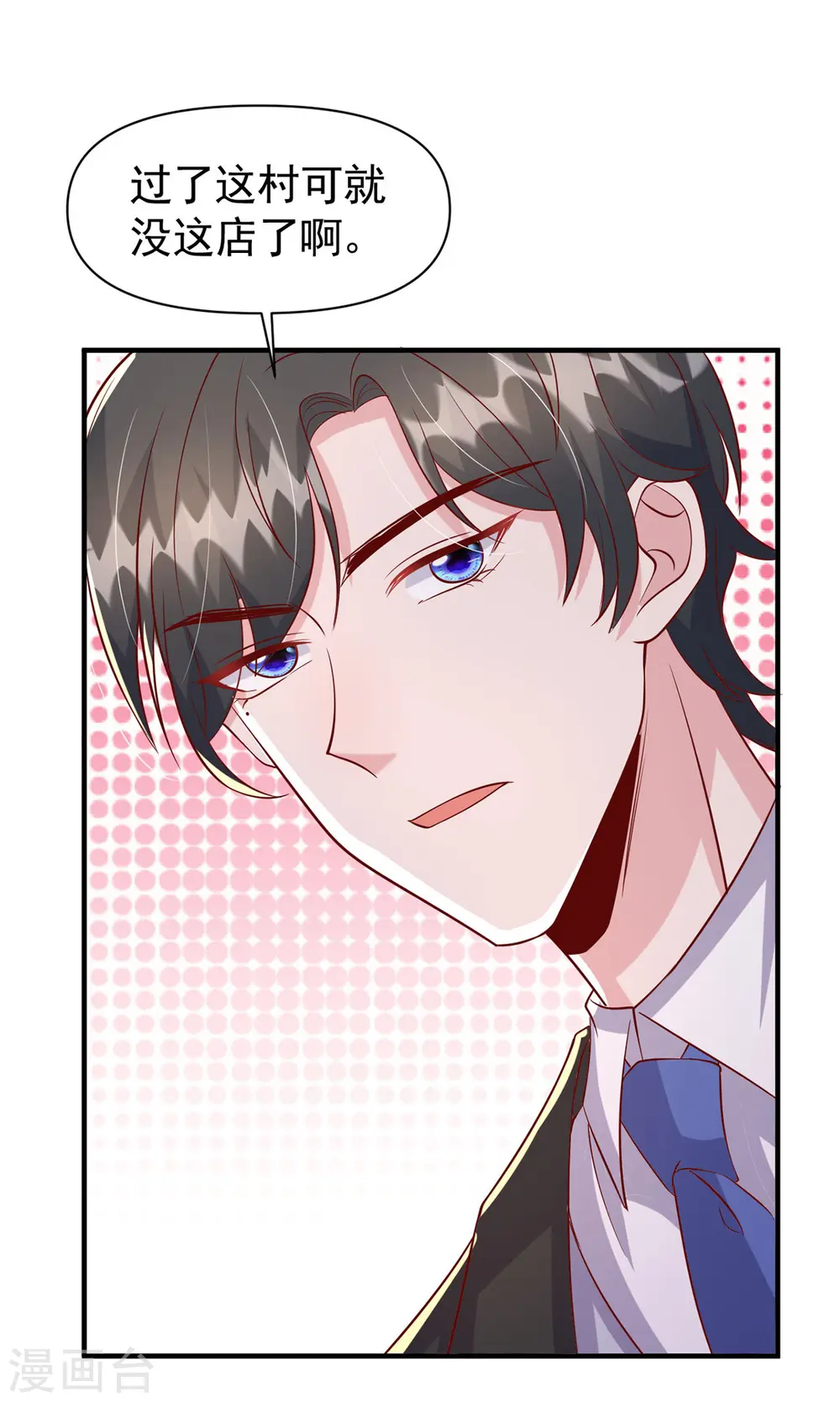 第108话 跟我一起睡8
